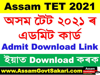 Download Assam TET 2021 Admit Card