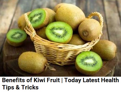 Benefits of Kiwi Fruit | Today Latest Health Tips & Tricks
