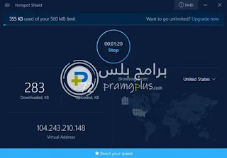 برنامج هوت سبوت شيلد Hotspot Shield