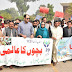 فیصل آباد:  یونیورسل چلڈرن ڈےکا انعقاد