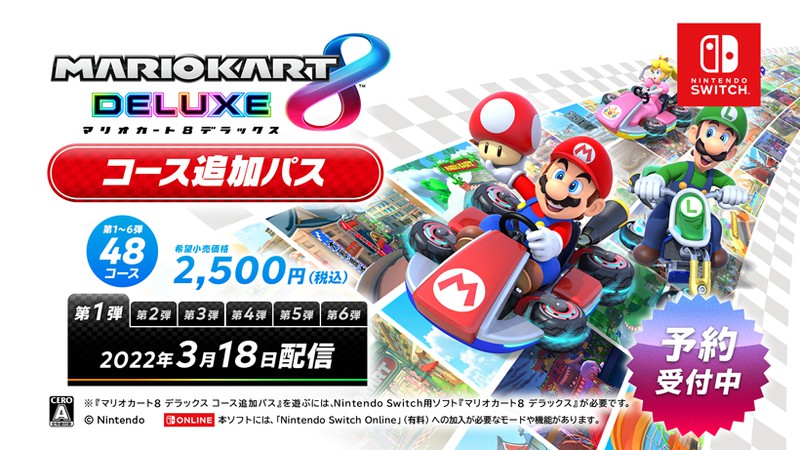 Mario Kart 8 DLC Announced, Coming to NSO Expansion Pack