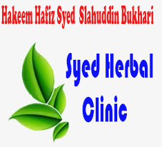 سیّد ہربل کلینک Syed Herbal Clinic