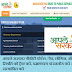 Aaple Sarkar MahaDBT Portal | आपले सरकार डीबीटी पोर्टल लॉगिन, ऑनलाइन पंजीकरण, आवेदन की स्थिति ट्रैक करें