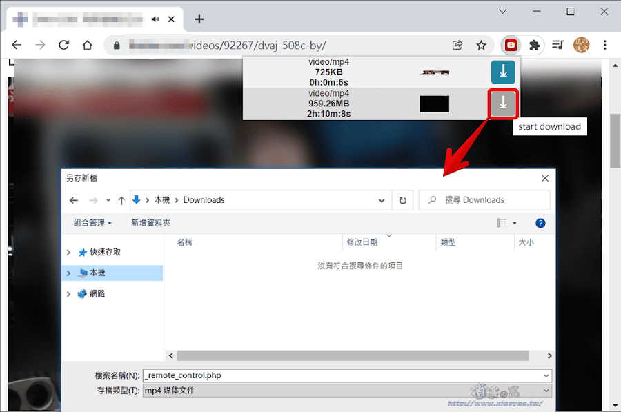 Free Video Downloader 擴充功能，簡單儲存 m3u8(ts)、mp4 網路影片