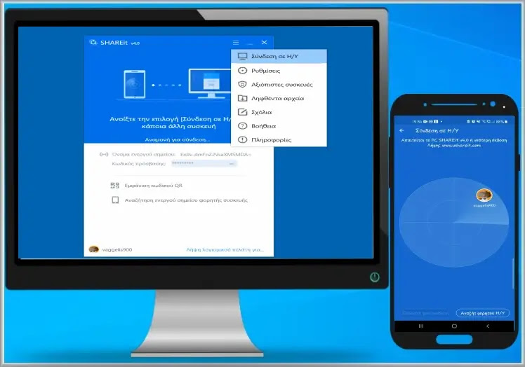 ShareIt : Μοιραστείτε τα αρχεία σας με οποιαδήποτε συσκευή
