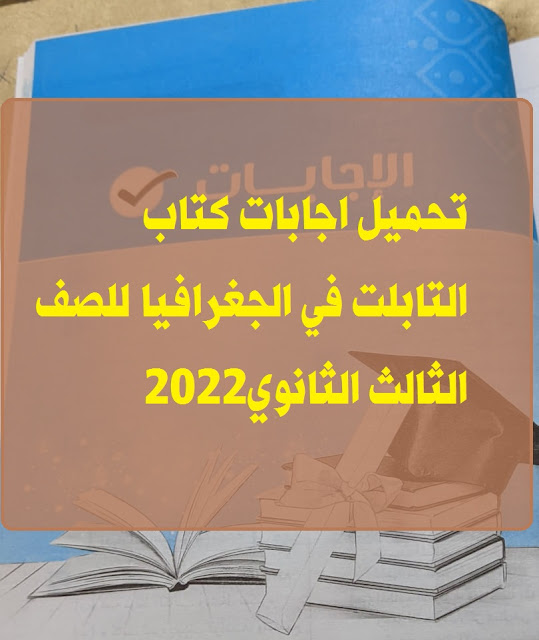 درس رياضة