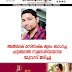 അമീബിക് മസ്തിഷ്ക ജ്വരം ബാധിച്ച  ചട്ടഞ്ചാൽ സ്വദേശിയയായ  യുവാവ് മരിച്ചു