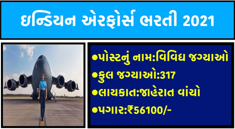 Indian Air Force Recruitment 2021,Indian Air Force Vacancy 2021,IAF Recruitment 2021,Indian Air Force AFCAT Recruitment 2021,Indian Air Force Recruitment Apply,IAF Recruitment Notification