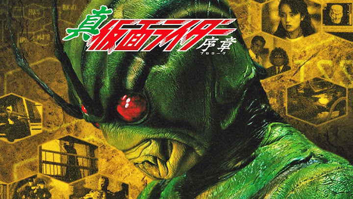 Shin Kamen Rider: Prologue Subtitle Indonesia