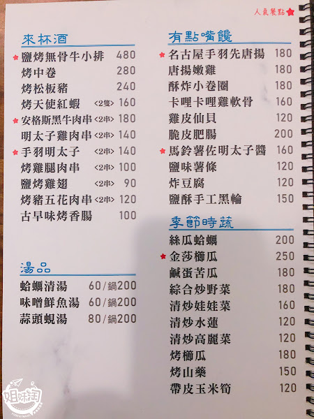 三民區日式推薦-鰺十丼