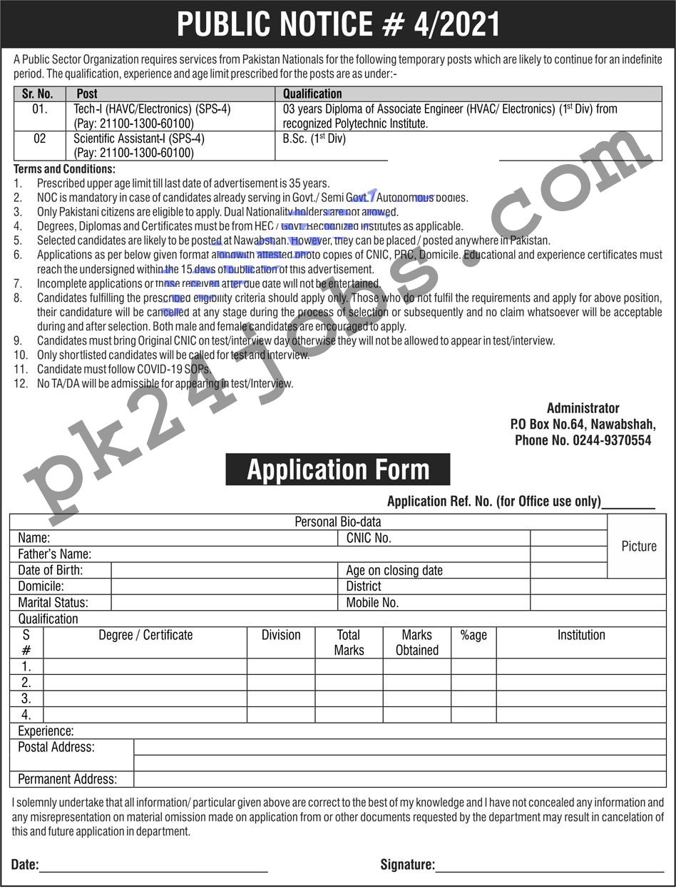 Public Sector Jobs 2022 – Government Jobs 2022