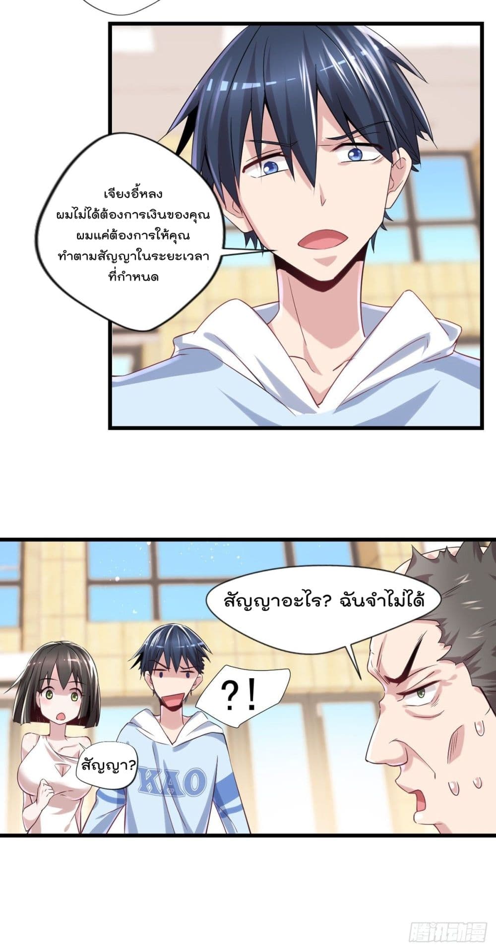 The Cultivators Doctor in The City - หน้า 22