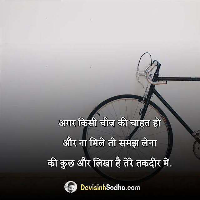 कड़वा सत्य स्टेटस, कड़वा सत्य वचन शायरी, प्रेरणादायक सत्य वचन, सत्य वचन स्टेटस इन हिंदी डाउनलोड, धार्मिक सत्य वचन, आज का सत्य वचन, सत्य वचन इन हिंदी इमेजेज, कड़वा सत्य वचन in english