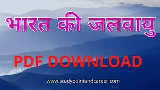 India's climate PDF Download in Hindi