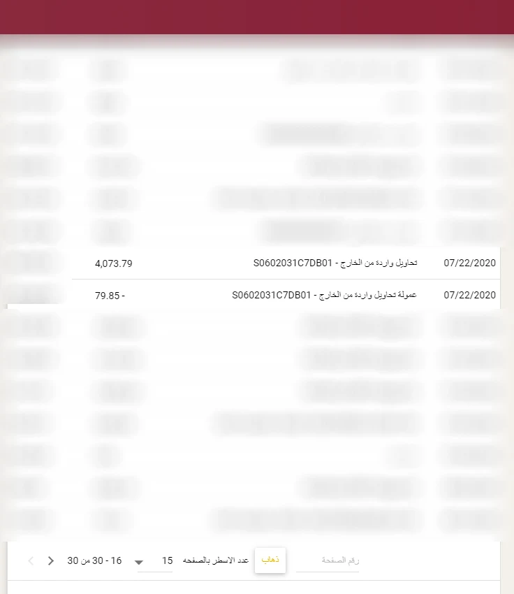 اثبات الدفع عبر حسابي البنكي - بنك مصر