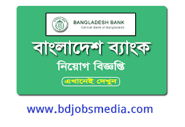 বাংলাদেশ ব্যাংক নিয়োগ বিজ্ঞপ্তি ২০২২ - Bangladesh Bank Job Circular 2022 - ব্যাংক নিয়োগ বিজ্ঞপ্তি ২০২২ - Bank Job Circular 2022 - বাংলাদেশ ব্যাংক নিয়োগ বিজ্ঞপ্তি ২০২৩ - Bangladesh Bank Job Circular 2023 - ব্যাংক নিয়োগ বিজ্ঞপ্তি ২০২৩ - Bank Job Circular 2023