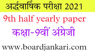 class 9th english half yearly paper solution