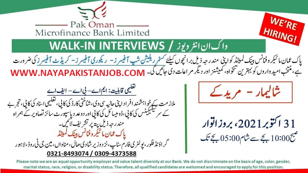 Latest Pak Oman Microfinance Bank Limited Bank Posts 2021