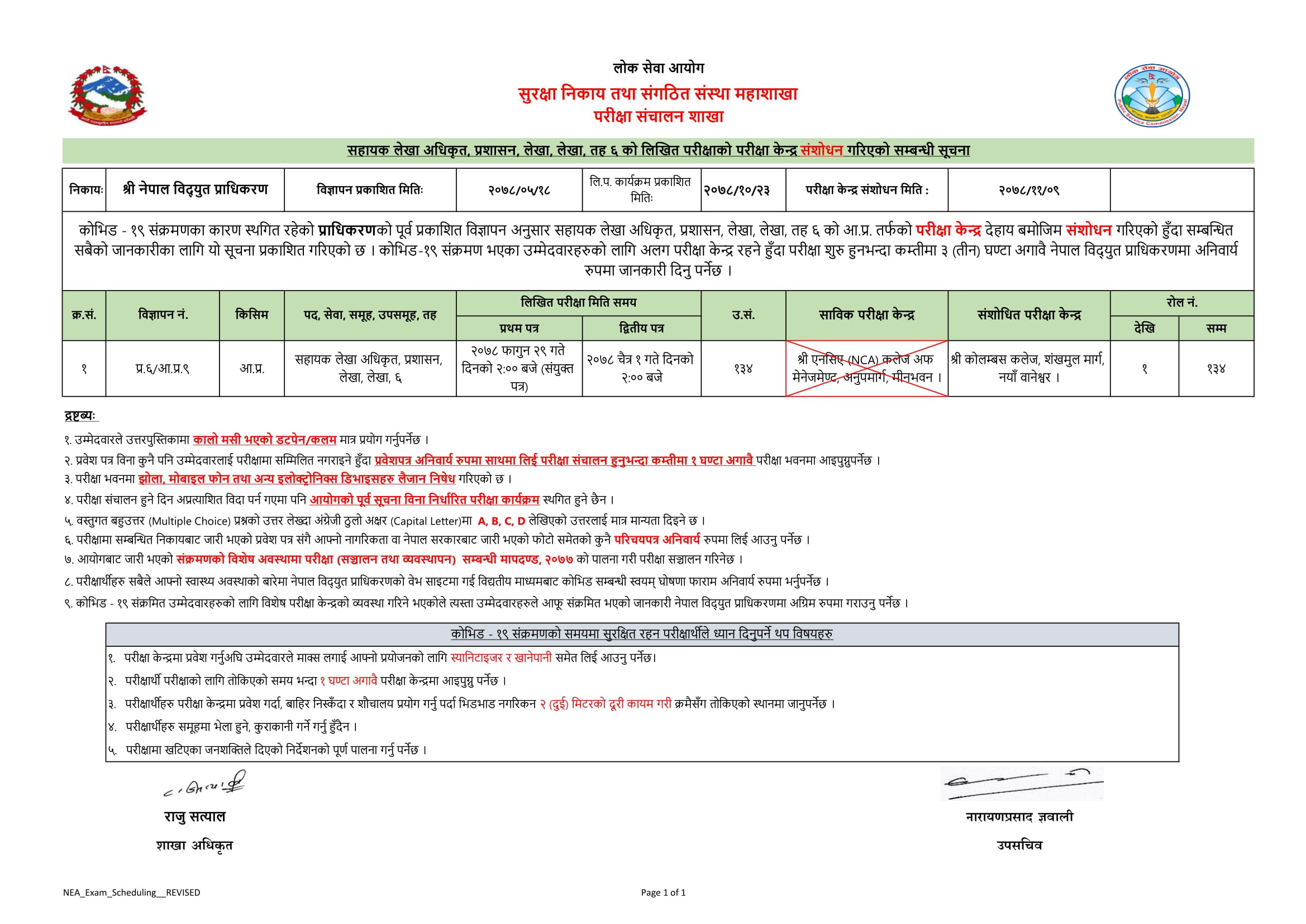 Notice Regarding NEA Revised Exam Schedule