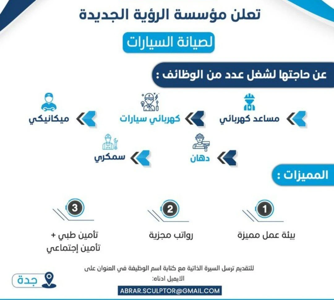 فنيين سيارات