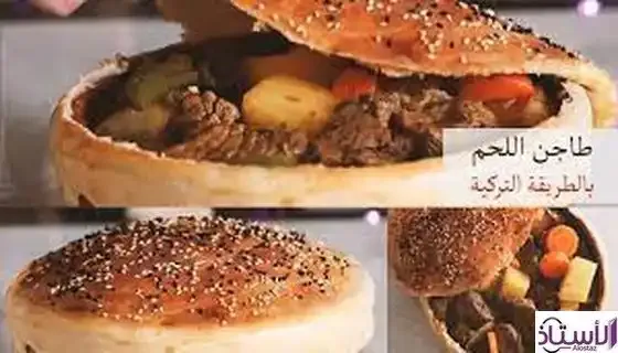 Turkish-Meat-Casserole-with-Mushroom