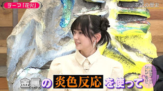 炎色反応