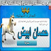 شرح مهمه الأسبوع الامريكى (مهمه كلاسيكيه قديمه) 🤔