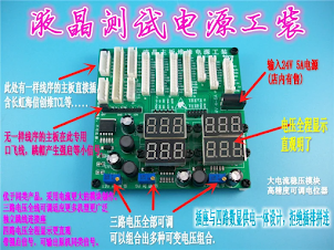 POWER SUPPLY TESTER