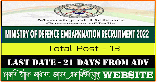 Ministry of Defence Embarknation Recruitment 2022
