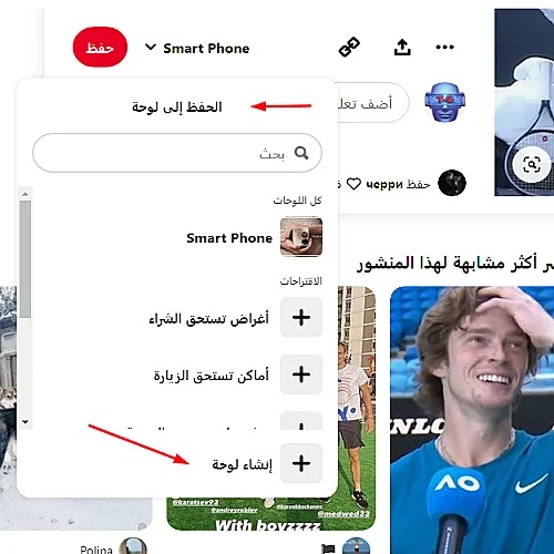 Pinterest كل ما تود معرفته عن الموقع وطرق التسجيل والربح منه