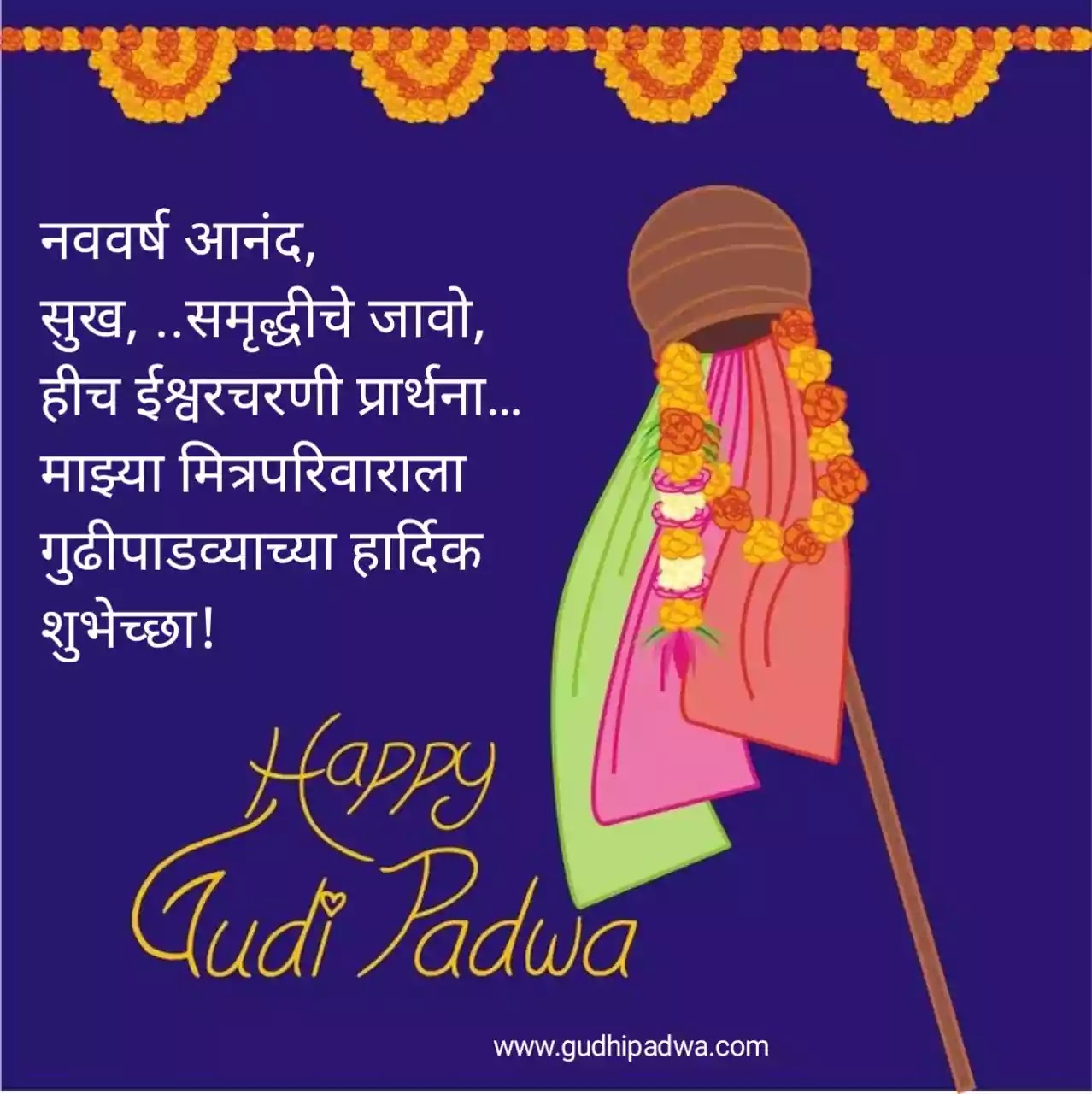 Gudi Padwa Quotes In Marathi