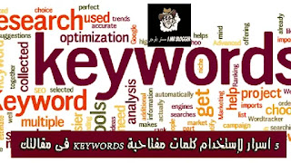 ready-made keywords | Most searched keywords on Google
