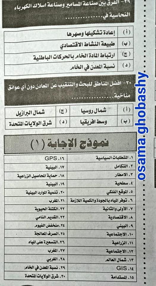  مراجعة ليلة امتحان تانية ثانوي 2022 من الجمهورية AVvXsEjX6B6o6OAi2-75o0TMzdZL1yavBvbocAV3MiFOCkW8ujybKyDIUKNB2MpuPvwEdwHL676NGU6N7haTiHx4HPPs2ZimtGFRkbVn6AA8KFc6V1x54FqtOfDyUEfRNFJJEHAW4ouoM8n1hA169acCnZ4xkGtTEV_lBzuf71n-4BIlpKG6jl1Jzq20-0Uu=s16000