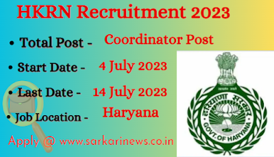HKRN Recruitment 2023 Apply for DGM, District Coordinator Post