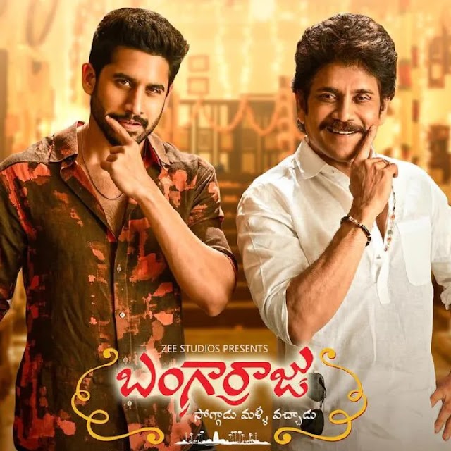 Bangarraju Telugu Movie Box Office Collection 2022 wiki, cost, profits, Bangarraju Roy Box office verdict Hit or Flop, latest update Budget, income, Profit, loss on MT WIKI, Wikipedia