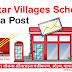 Five Star Villages Scheme | फाइव स्टार विलेज स्कीम ऑनलाइन आवेदन, उद्देश्य, पात्रता और लाभ