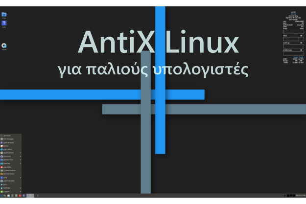 antiX - Διανομή Linux για παλιούς υπολογιστές