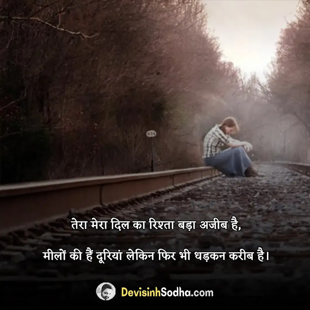 breakup shayari status quotes in hindi, breakup shayari 2 line, breakup shayari status, top 10 breakup shayari in hindi, heart touching breakup shayari, breakup shayari urdu, breakup shayari in hindi text, powerful breakup quotes in hindi, ब्रेकअप स्टेटस इन हिंदी फॉर boyfriend, breakup motivation quotes in hindi, attitude breakup status, ब्रेकअप स्टेटस इन हिंदी फॉर girlfriend, ब्रेकअप शायरी हिंदी, attitude breakup status in hindi, breakup status in english, ब्रेकअप स्टेटस शायरी, breakup status for girlfriend, family breakup status in hindi