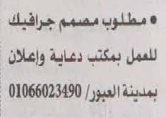 اعلانات وظائف أهرام الجمعة اليوم 19/11/2021-21