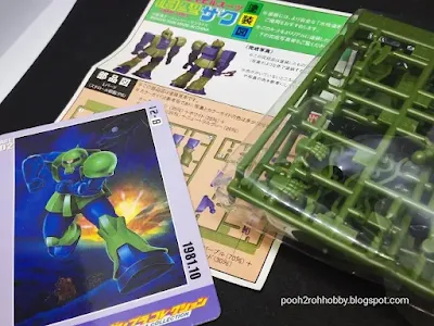 ガンプラコレクション 旧ザクの中身