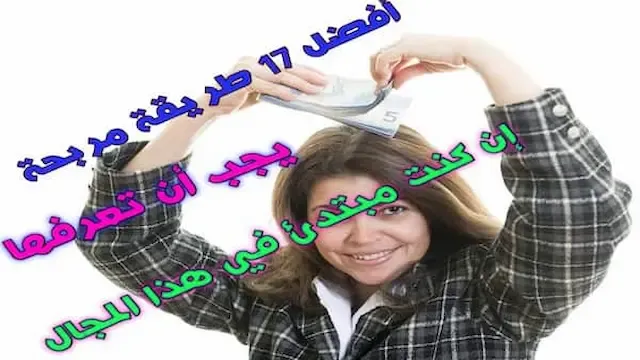 الربح من الانترنت,الربح من الانترنت للمبتدئين,ربح المال من الانترنت,طرق الربح من الانترنت,كيفية الربح من الانترنت,الربح من الانترنت 2021,ربح من الانترنت,الربح من الانترنت 2020,الربح من الانترنت بدون راس مال,طريقة الربح من الانترنت,ربح المال,الربح من الانترنت بدون رأس مال,ربح المال من الانترنت للمبتدئين,الربح من النت,كيف تربح المال من الانترنت,طرق الربح من الانترنت للمبتدئين 2021,الربح من اليوتيوب,الربح من الانترنت 2022,العمل على الانترنت