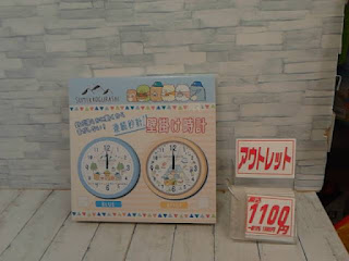 アウトレット　すみっこぐらし　壁掛け時計　ブルー　１１００円
