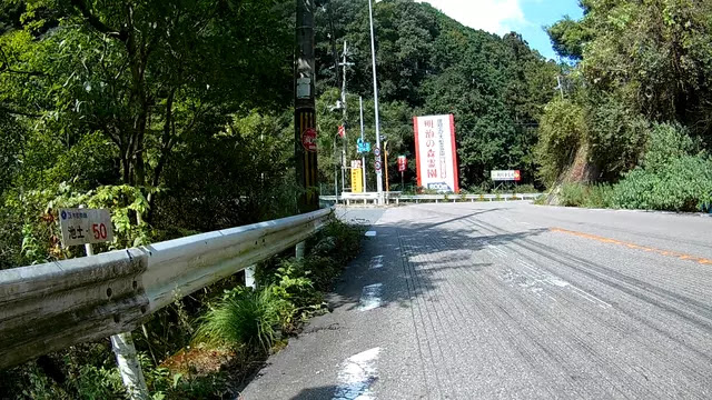 勝尾寺方面への分岐