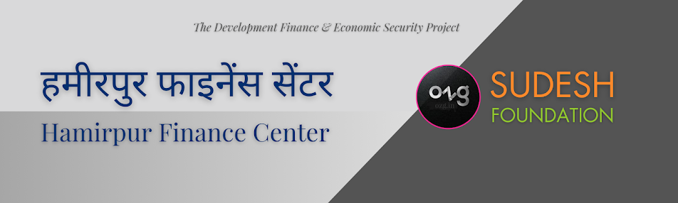 44 हमीरपुर फाइनेंस सेंटर | Hamirpur Finance Center (UP)