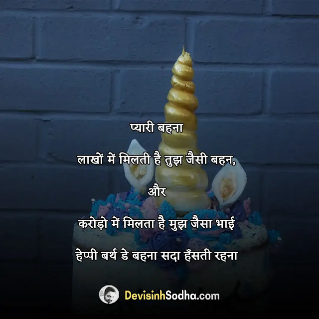 funny birthday quotes status in hindi, funny birthday status in hindi, हार्ट टचिंग बर्थडे विशेस फॉर बेस्ट फ्रेंड इन हिंदी funny, funny birthday wishes for best friend in hindi, non veg birthday wishes in hindi, best birthday wish to kamina friend in hindi, बर्थडे फनी शायरी इन हिंदी, फनी बर्थडे विशेस फॉर बेस्ट फ्रेंड in hindi, funny birthday wishes for brother in hindi, हैप्पी बर्थडे कमीने दोस्त स्टेटस इन हिंदी, हार्ट टचिंग बर्थडे विशेस फॉर बेस्ट फ्रेंड इन हिंदी 2 line, हैप्पी बर्थडे शायरी हिंदी, फनी बर्थडे विशेस फॉर बेस्ट फ्रेंड इन हिंदी, हैप्पी बर्थडे हिंदी शायरी भाई के लिए funny, फनी बर्थडे शायरी मराठी, मित्र को जन्मदिन की बधाई सन्देश funny, जन्मदिन की शुभकामनाएं गजल