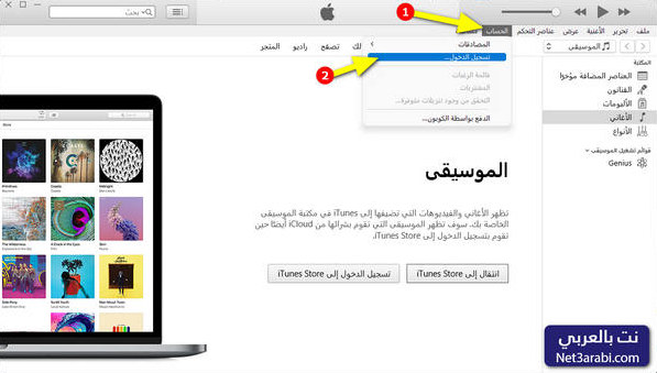 تحميل ايتونز اخر اصدار عربي 32 بت ويندوز 7/8.1/10/11