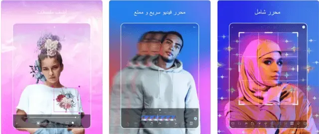 تطبيق PicsArt للتعديل على الصور باحترافية