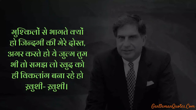 Motivational Zindagi Quotes In Hindi
