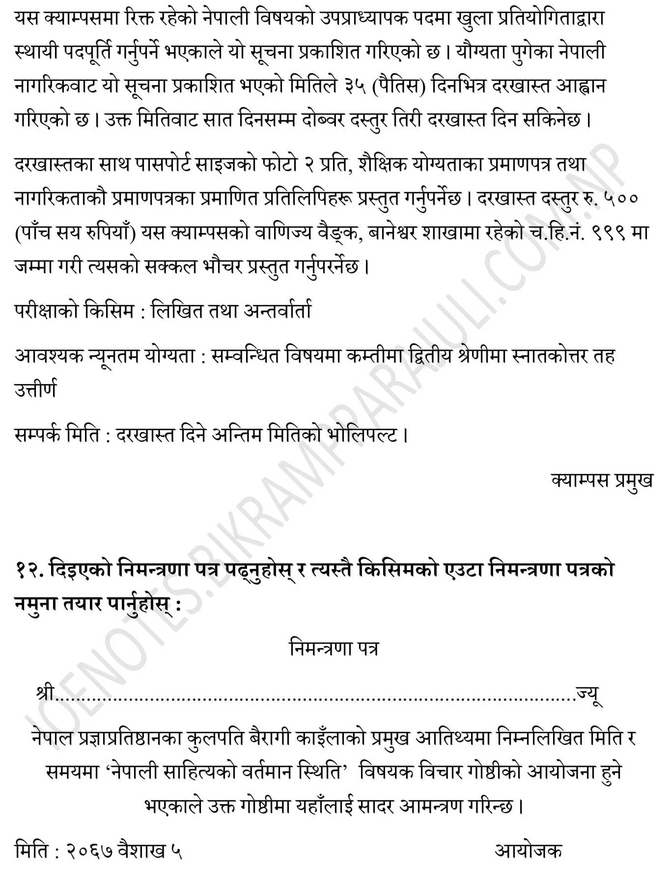 Class 11 Sathi lai Chithi guide nepali