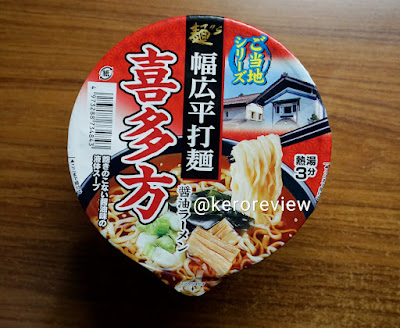 รีวิว ซูนาโอชิ ราเมงกึ่งสำเร็จรูป รสโชยุจากเมืองคิตะคาตะ (CR) Review Kitakata Shoyu Instant Ramen, Sunaoshi Brand.